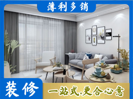 安庆装修店