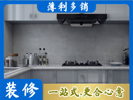 安庆厨房装修
