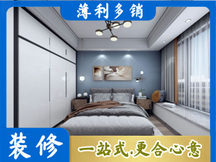 安庆正规次卧装修