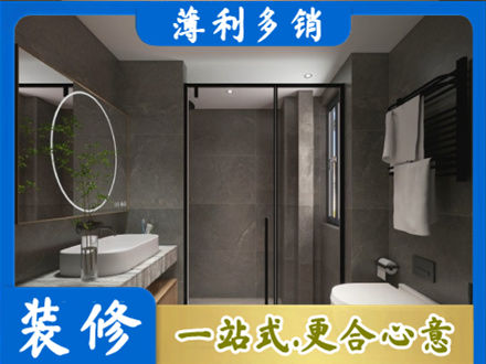 安庆正规洗浴间装修
