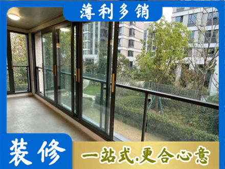 安庆阳台封窗