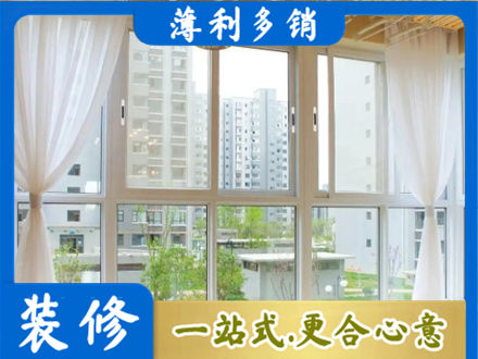 安庆正规阳台封窗装修